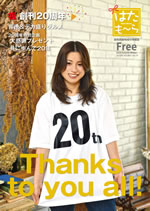 2025 Autumn-Winter Vol79